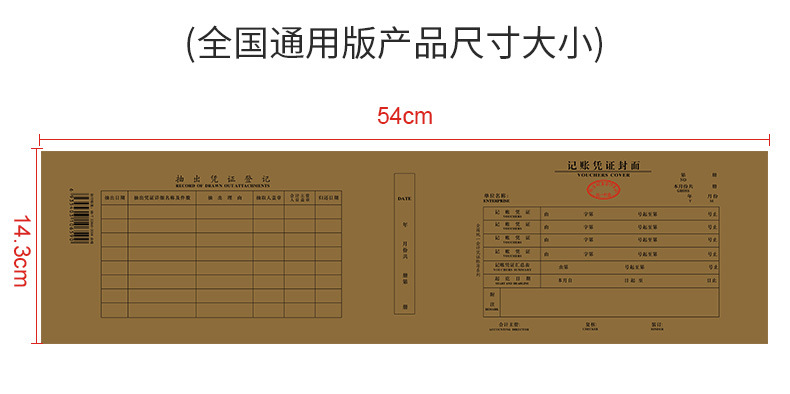 记账凭账封面详情英文版_02.jpg