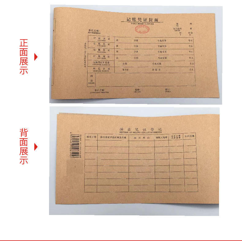 记账凭账封面详情英文版_03.jpg